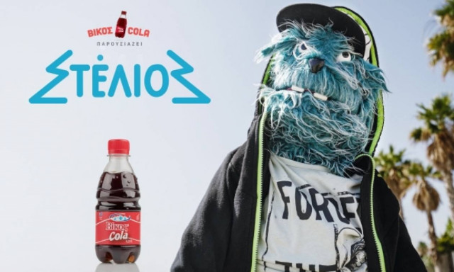 Ο Στέλιος και η Βίκος Cola κατακτούν 9 Ermis Awards