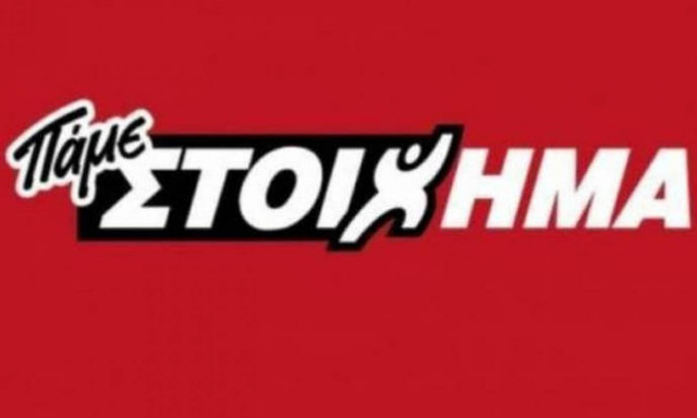 ΠΑΜΕ ΣΤΟΙΧΗΜΑ στους αγώνες Μακάμπι Τελ Αβίβ - Παναθηναϊκός Superfoods και Ολυμπιακός-Αναντoλού Εφές