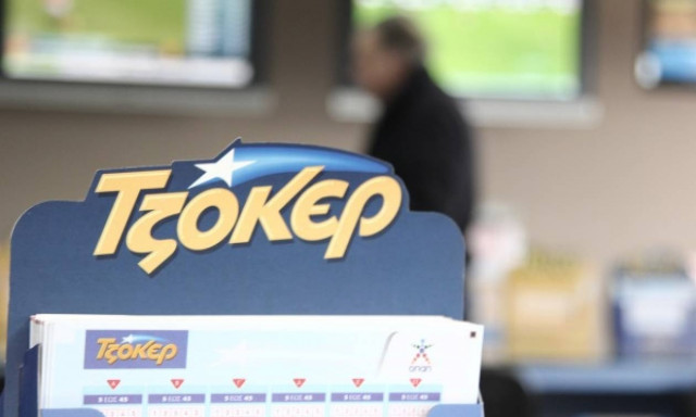 Τζόκερ: Αυτός είναι ο υπερτυχερός που κέρδισε τα 2.100.000 ευρώ