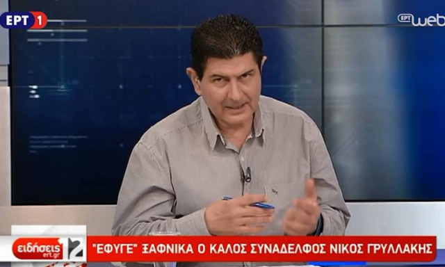 Νίκος Γρυλλάκης: Το συγκινητικό αντίο της ΕΡΤ στο δημοσιογράφο (vid)