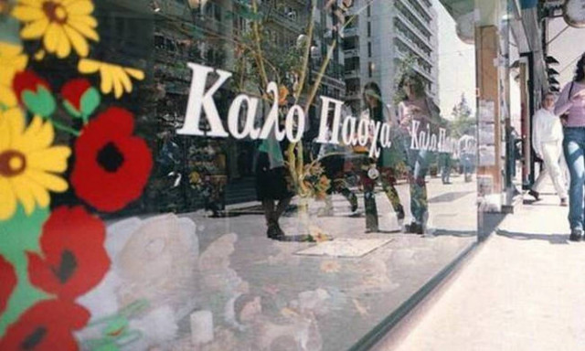 Πασχαλινό ωράριο 2018: Δείτε πώς θα λειτουργήσουν τα καταστήματα