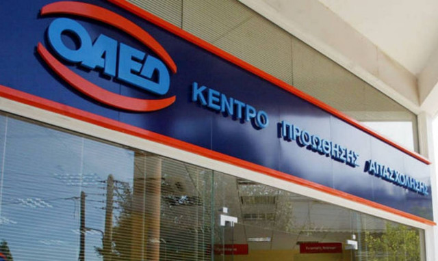 ΟΑΕΔ: Νέο πρόγραμμα κοινωφελούς εργασίας για άνεργους