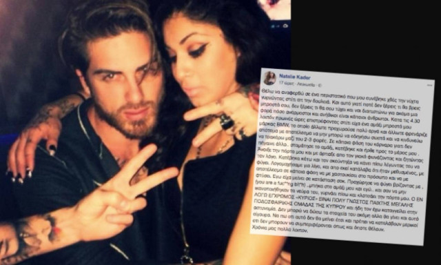 Καταγγελία ΣΟΚ. Ποδοσφαιριστής χαστούκισε και έφτυσε την πρώην του Δώρου