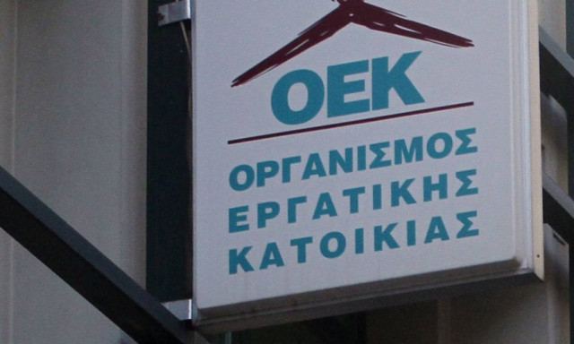 ΟΕΚ: Με αυτόν τον τρόπο μπορείτε να ρυθμίσετε τα δάνειά σας