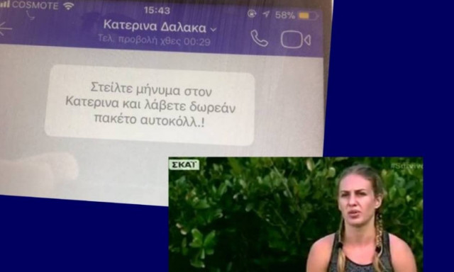 Εκτός Survivor η Δαλάκα. Την πρόδωσε το Viber της