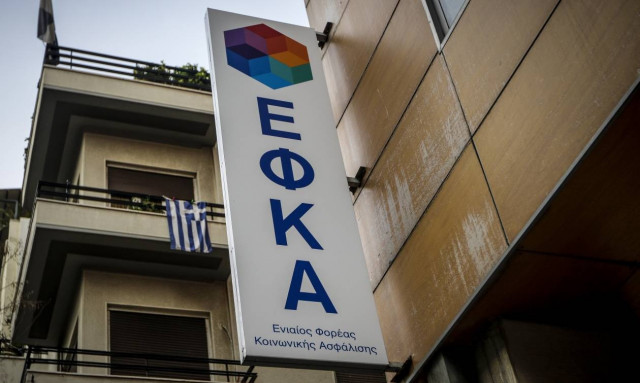 Στον «αέρα» ο ΕΦΚΑ: Το ΣτΕ κρίνει τη συνταγματικότητα του νόμου Κατρούγκαλου