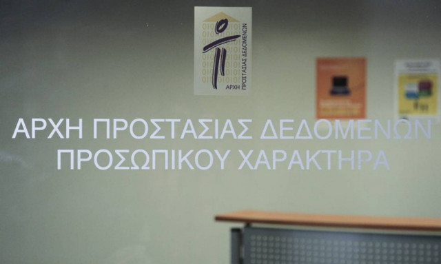 «Όχι» στη δημοσιοποίηση χρηματοδοτήσεων κάτω των 5.000 ευρώ προς κόμματα