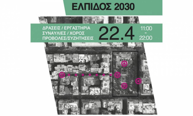 Ελπίδος 2030: Μικρές και μεγάλες ιστορίες της πλατείας Βικτωρίας