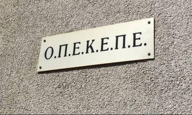 ΟΠΕΚΕΠΕ: Μέχρι πότε είναι η υποβολή των συμβάσεων για τις βιολογικές καλλιέργειες