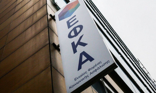 Τώρα: Κατάληψη στα γραφεία του ΕΦΚΑ από εργαζόμενους