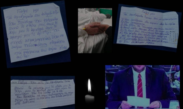 Συγκλονίζει παρουσιαστής του Alpha με τα γράμματα του νεκρού παππού του