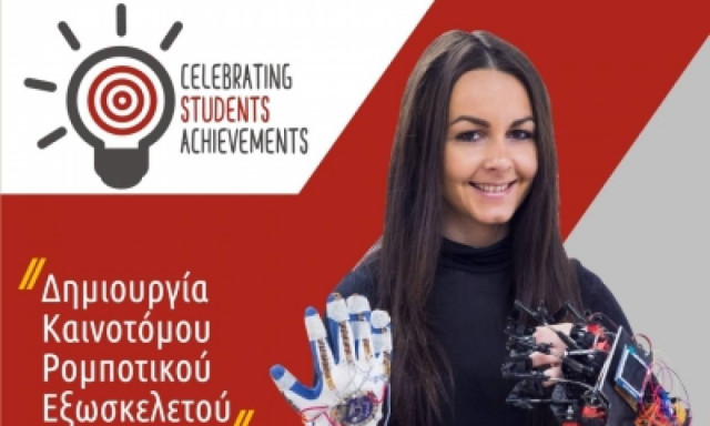 Εφεύρεση απόφοιτης του Μητροπολιτικού Κολλεγίου τράβηξε τα βλέμματα της επιστημονικής κοινότητας