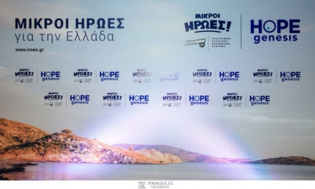 H Stoiximan στηρίζει την HOPE genesis για την αντιμετώπιση της υπογεννητικότητας