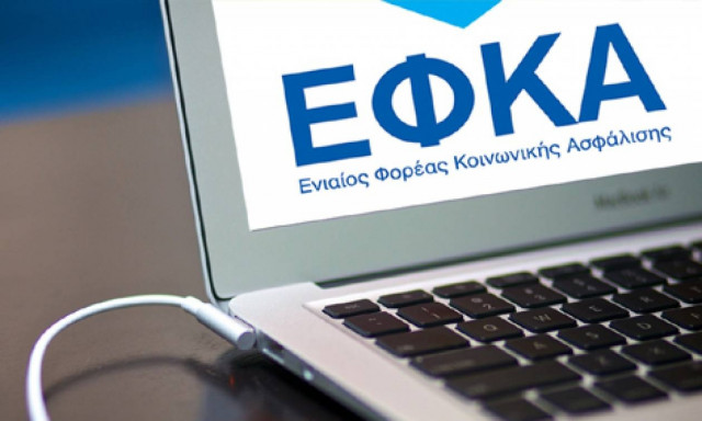 ΕΦΚΑ: Παράταση έως τις 18 Μαΐου για την καταβολή εισφορών μη μισθωτών ασφαλισμένων