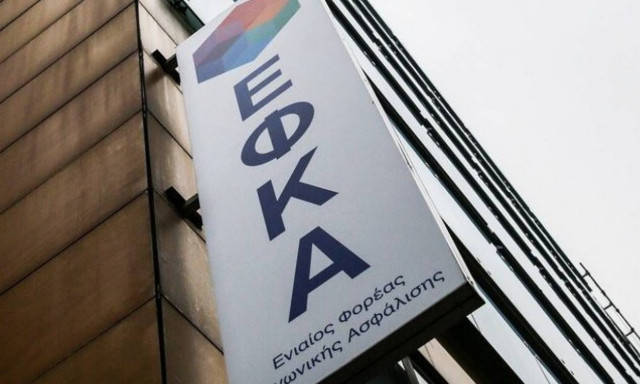 ΕΦΚΑ: Περισσότερα ένσημα για τη χορήγηση ιατροφαρμακευτικής κάλυψης