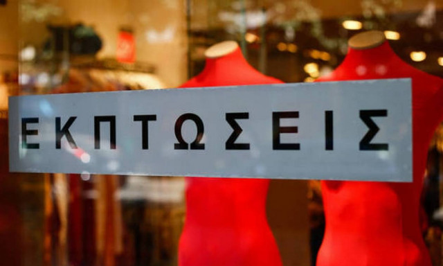 Ενδιάμεσες εκπτώσεις 2018: Πότε ξεκινούν - Τι πρέπει να γνωρίζετε