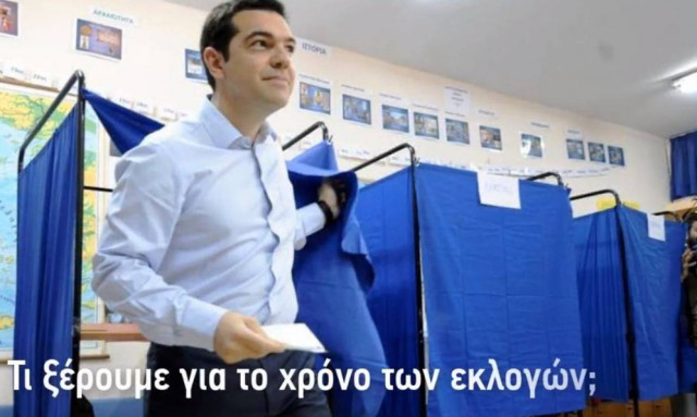 Βίντεο: «Κλείδωσαν» οι εκλογές: Δείτε τις ημερομηνίες