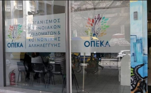 Αναρτήθηκαν οι τελικοί δικαιούχοι των προγραμμάτων του ΛΑΕ/ΟΠΕΚΑ