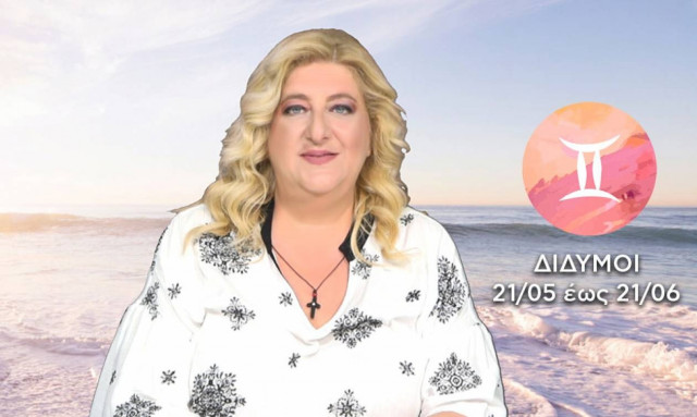 Δίδυμοι: Πώς θα εξελιχθεί η εβδομάδα σου από 06/05 έως 12/05;