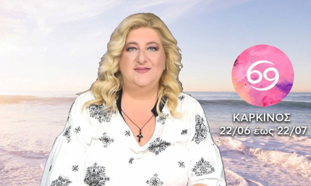 Καρκίνος: Πώς θα εξελιχθεί η εβδομάδα σου από 06/05 έως 12/05;