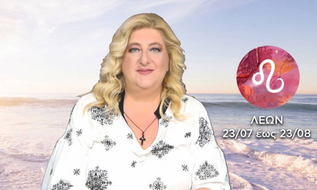 Λέων: Πώς θα εξελιχθεί η εβδομάδα σου από 06/05 έως 12/05;
