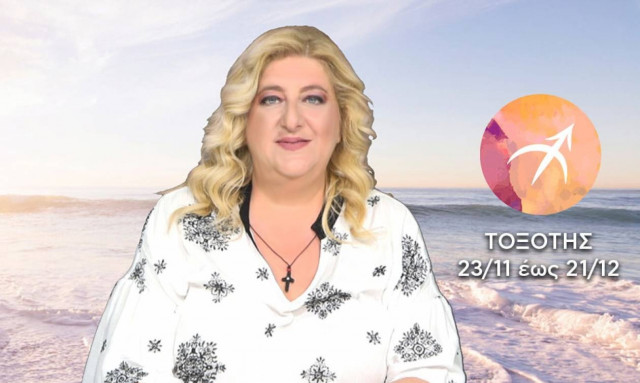 Τοξότης: Πώς θα εξελιχθεί η εβδομάδα σου από 06/05 έως 12/05;