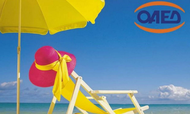 Κοινωνικός Τουρισμός: Ξεκινούν σήμερα οι αιτήσεις- Πώς θα κάνετε δωρεάν διακοπές