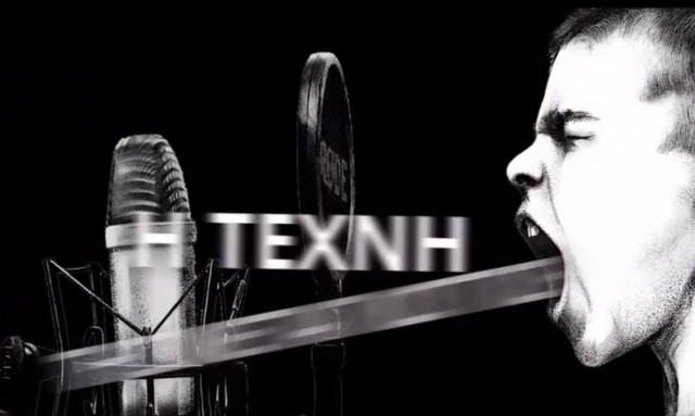 Τον ακούμε αλλά δεν τον βλέπουμε: Ποιος είναι ο Ακίνδυνος Γκίκας;