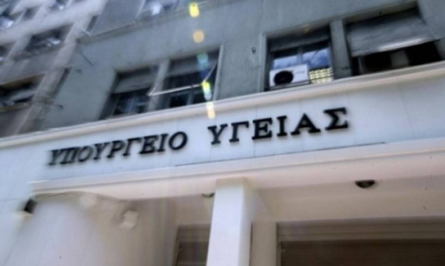Επιτροπή HTA: Στην πλήρωση των θέσεων της Γραμματείας προχωρά το υπουργείο Υγείας