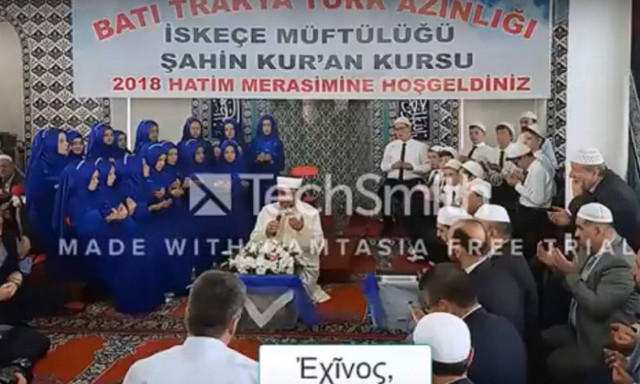 Πρόκληση σε σχολείο στη Θράκη: Βάζουν παιδιά να τραγουδούν «είμαστε Τούρκοι»