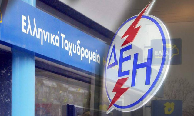 Τα ΕΛΤΑ έδωσαν 22,5 εκατ. ευρώ στη ΔΕΗ
