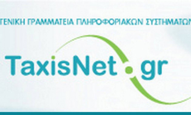 Φορολογικές δηλώσεις 2018: Στα 650 ευρώ ο φόρος για 250.000 φορολογούμενους