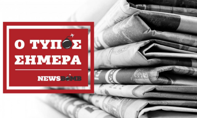 Εφημερίδες: Διαβάστε τα πρωτοσέλιδα των εφημερίδων (23/05/2018)