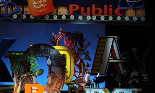 Ανακοινώθηκαν οι νικητές των Βραβείων Βιβλίου Public 2018