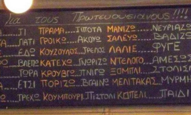 Ένα μικρό, εύχρηστο λεξικό γεμάτο λέξεις από την Κρητική διάλεκτο
