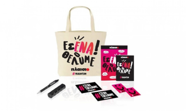 Το Πλαίσιο κοντά στους νέους με την ενέργεια Plaisio Career Day