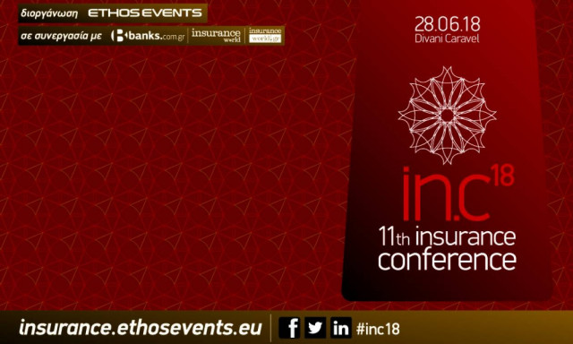 11th Insurance Conference την Πέμπτη 28 Ιουνίου