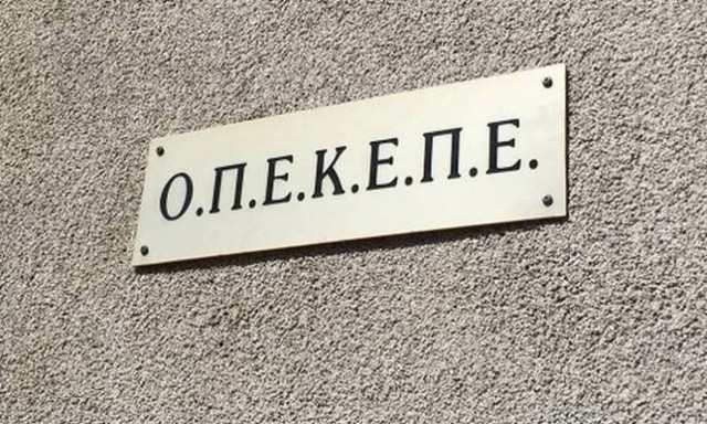 ΟΠΕΚΕΠΕ: Πληρωμές ύψους 6 εκατ. ευρώ σε 1.232 δικαιούχους