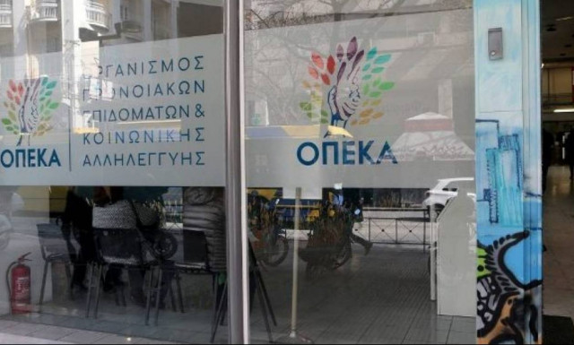 ΟΠΕΚΑ - Επίδομα παιδιού: Αυτά είναι όλα τα βήματα για να εισπράξετε