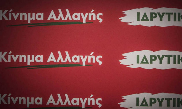 Κίνημα Αλλαγής: «Βέλη» κατά της κυβέρνησης για Θεσσαλονίκη και Εξάρχεια