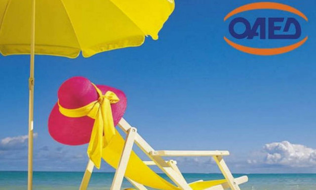 ΟΑΕΔ - Κοινωνικός Τουρισμός: Ξεκινούν οι αιτήσεις για την επιδότηση διακοπών εργαζομένων- ανέργων