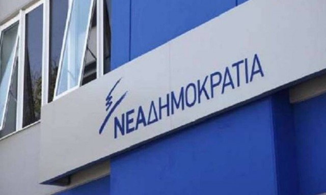 New Democracy criticises government on its stance regarding Skopje issue