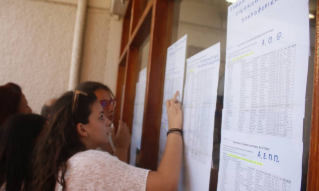 Πανελλήνιες 2018 - Νεοελληνική Γλώσσα: Δείτε το θέμα που έπεσε το 2017 στην Έκθεση (ΓΕΛ)