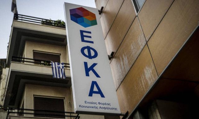 ΕΦΚΑ: Βεβαιώσεις αποδοχών συντάξεων τομέα Υγειονομικών 2017 για φορολογική χρήση