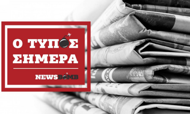 Εφημερίδες: Διαβάστε τα πρωτοσέλιδα των εφημερίδων (07/06/2018)