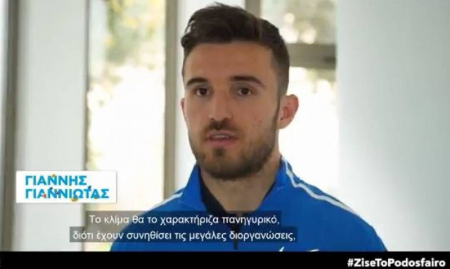 Γιαννιώτας: «H Ισπανία θα κερδίσει τη Γερμανία στον τελικό»