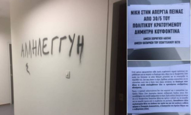 Επίθεση στο γραφείο του Βαρβιτσιώτη: Ποιον ήθελαν να χτυπήσουν οι άγνωστοι δράστες