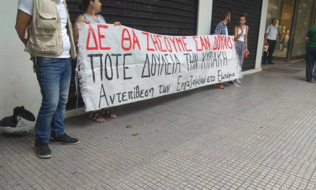 Ένταση και επεισόδια στη Θεσσαλονίκη για την κυριακάτικη αργία (vid)