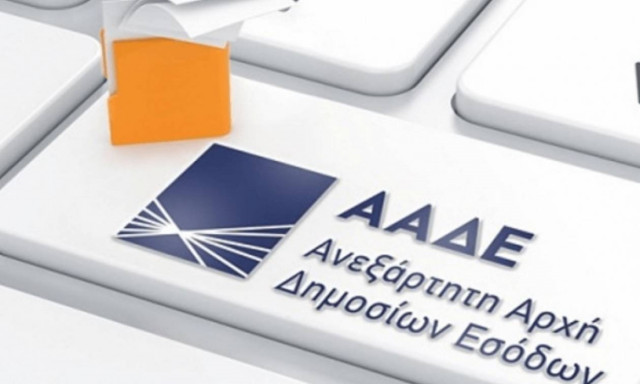 ΑΑΔΕ: Στοιχεία για εμβάσματα αλλοδαπών μέσω Ελλάδας στο εξωτερικό