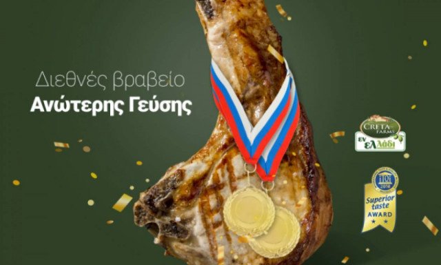 Διεθνές Βραβείο Ανώτερης Γεύσης για το Εν Ελλάδι Pork Steak της Creta Farms